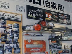 -藤原肠粉店