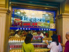 -真老大房鲜肉月饼(南京路步行街店)