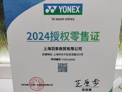 -蓝天网羽(双流路店)