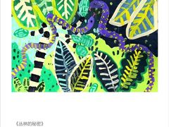 -杨梅红艺术教育(百花教学中心)