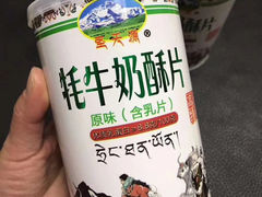 -奇圣土特产