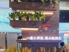 -湖兰金牌小炒肉(椒江万达店)
