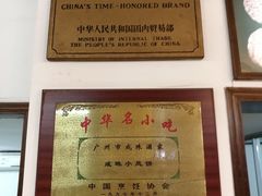 -成珠小凤饼(南华中路店)