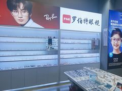 -罗伯特眼镜·蔡司官方授权(前海桂湾店)