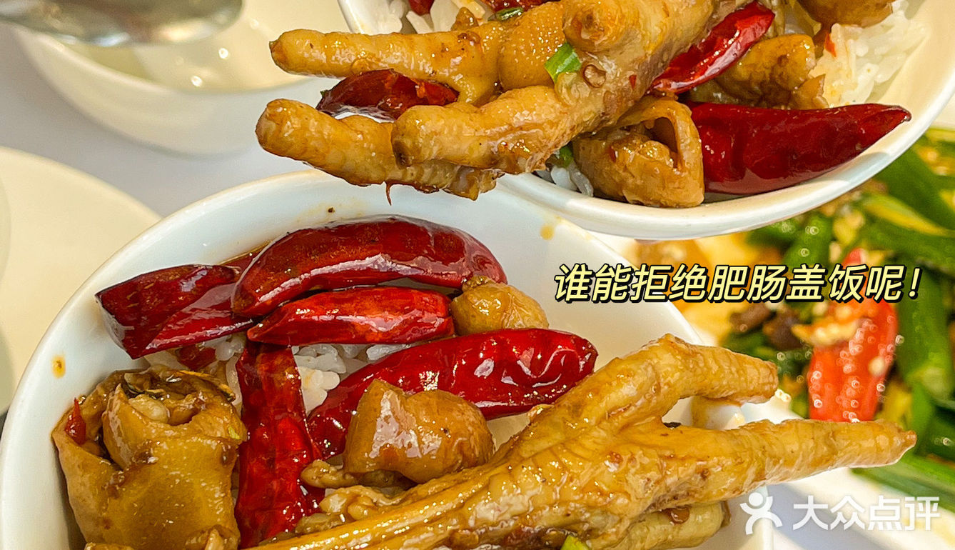 广州｜火辣肥肠鸡爪真的绝了🆘回家还念念不忘的味道