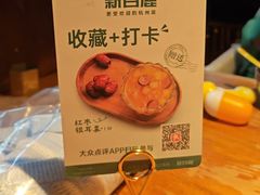 -新白鹿餐厅(银泰西湖文化广场店)