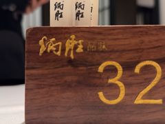 -炳胜品味(深圳湾万象城店)