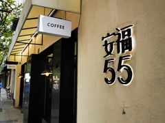 -常熟路(地铁站)