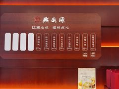 -熙盛源(复兴路店)