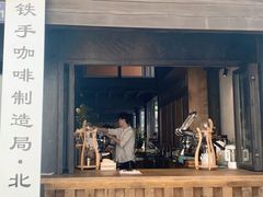 -Metal hands·铁手咖啡