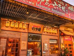 -炉石六本目·冰鲜和牛炭火烤肉·寿喜烧店(梅江店)