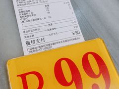 账单-芬芳甜品(同福路店)