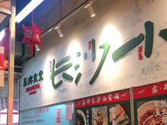 -东排食堂长沙小吃大排档(五一广场店)