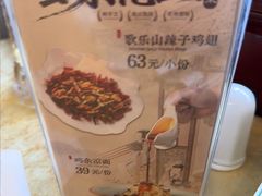 -钦善斋(武侯祠店)