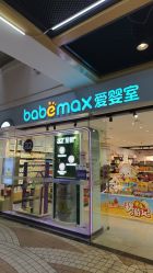 -爱婴室(上海百联中环店)