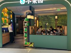 -小菜园新徽菜(青岛市南万象城店)