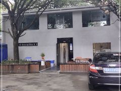 -香缇小院私房菜(盐务街店)