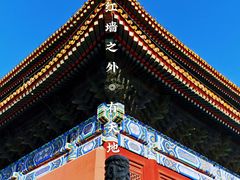 -北京市劳动人民文化宫