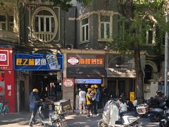 -南楼煎饼(滨江道店)