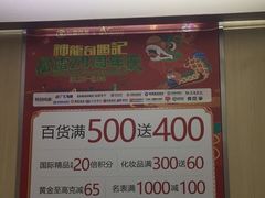 -松雷商业(南岗店)