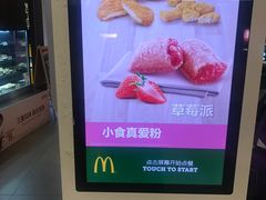 -麦当劳(外高桥DT店)