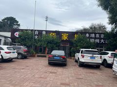 -姥家大锅台水库渔家