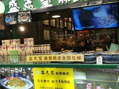 门面-毅祥斋老孙家泡馍(北院门鼓楼店)