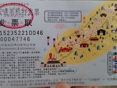 -丰都鬼城名山景区