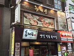 -王妃家(明洞中央店)