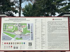 -伪满皇宫博物院