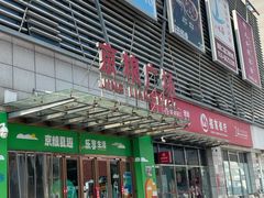 -京粮广场