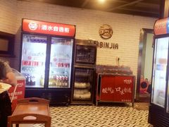-大斌家串串火锅(德思勤店)