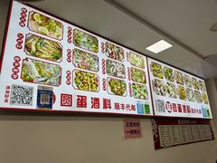 -圆蛋酒料•生腌(开元路店)