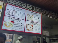 -老长江路灌汤包(天津路总店)