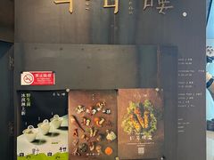 -半山腰·云南菜(侨福芳草地店)