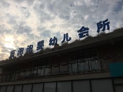-BlueBubble蓝泡泡婴幼儿游泳会所(合川路店)