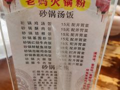 -老妈火锅粉(幸福路步行街店)
