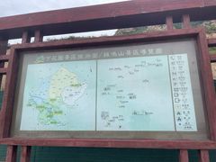 -辛安庄鸡鸣山景区