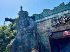 -芜湖方特东方神画