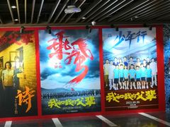 -曹杨影城(曹杨店)