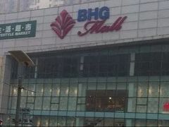 -北京华联购物中心(天通苑店)