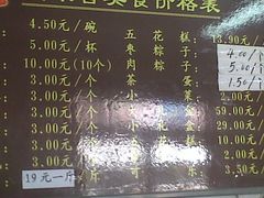 菜单-糯米香(长江路店)