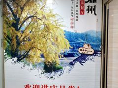 -南雄雄州土菜餐厅(粤北大厦店)