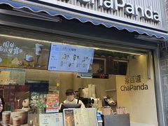 -茶百道(北街店)