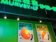 -MURVEY·LF·蔓味轻食(北苑店)