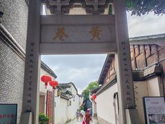 -三坊七巷历史文化街区