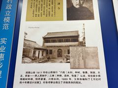 -阎锡山故居