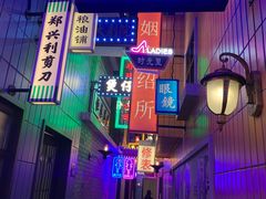 -王庄阿咪海鲜大排档(象园店)