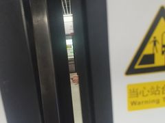 -坂田(地铁站)
