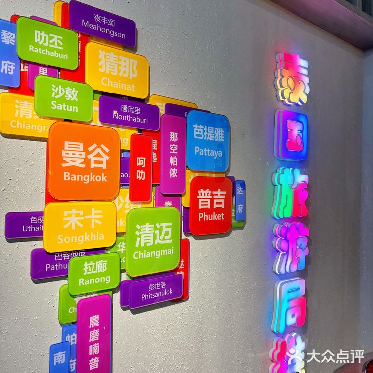 打卡新开的泰谷椰！